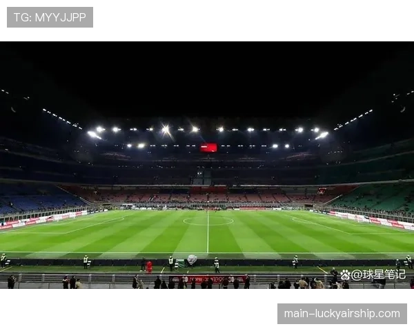 “通讯:圣西罗-梅阿查球场草皮更换工程竣工,旨在解决因场地导致的传球速率下降问题”